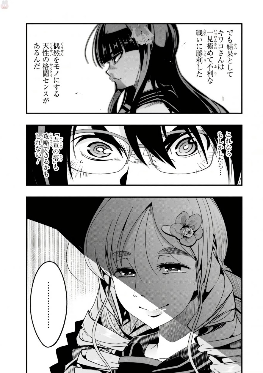 Bunbu Ryoutou - Saikyou Saichi no Sodatekata - Chapter 6 - Page 36