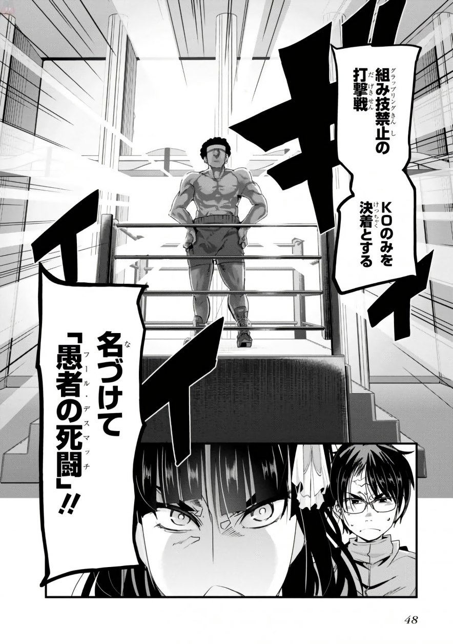 Bunbu Ryoutou - Saikyou Saichi no Sodatekata - Chapter 6 - Page 8