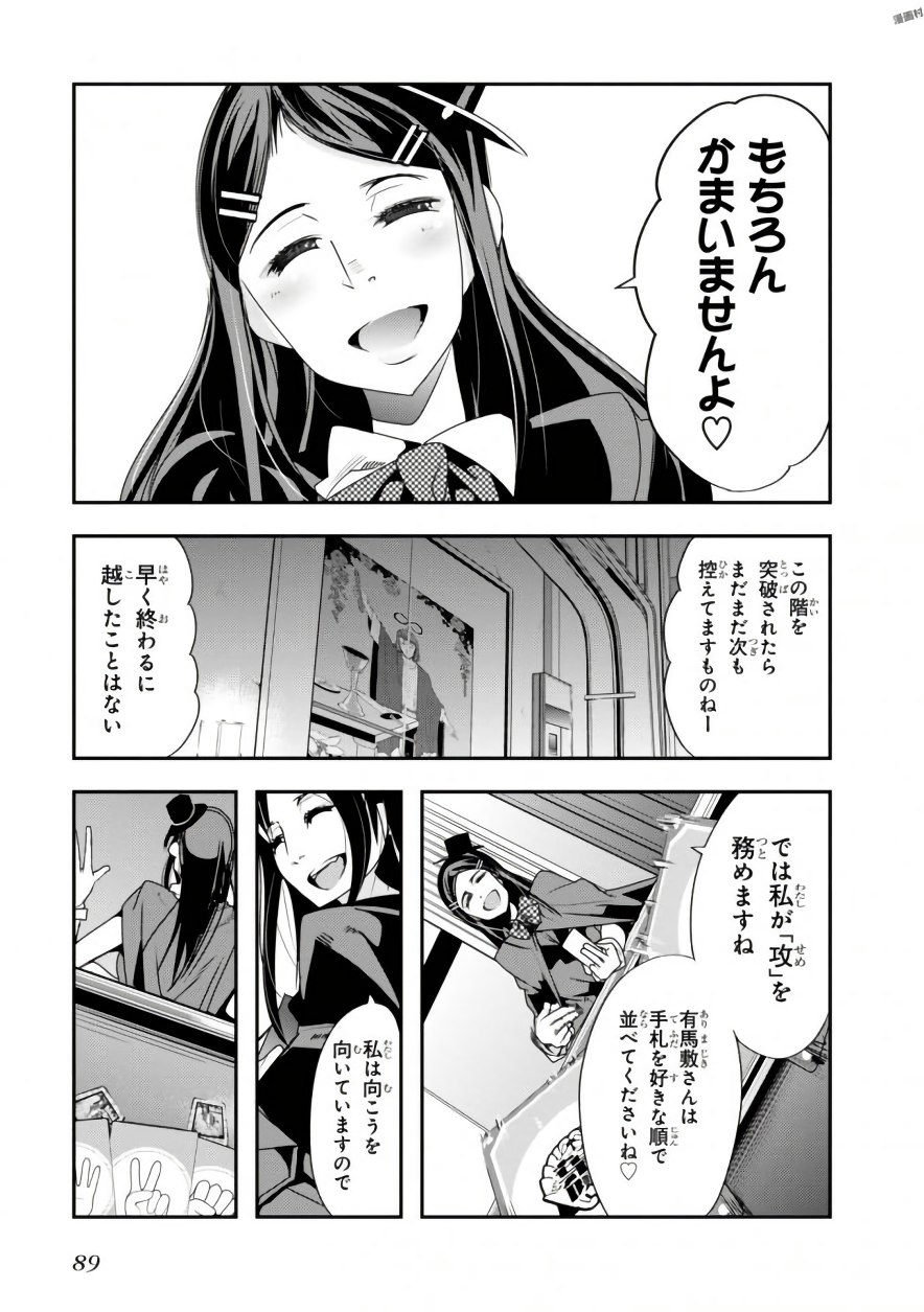 Bunbu Ryoutou - Saikyou Saichi no Sodatekata - Chapter 7 - Page 13