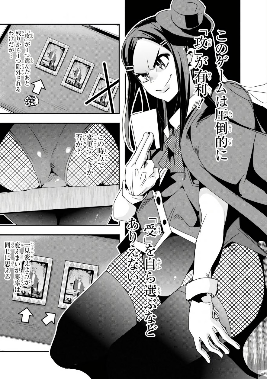 Bunbu Ryoutou - Saikyou Saichi no Sodatekata - Chapter 7 - Page 15