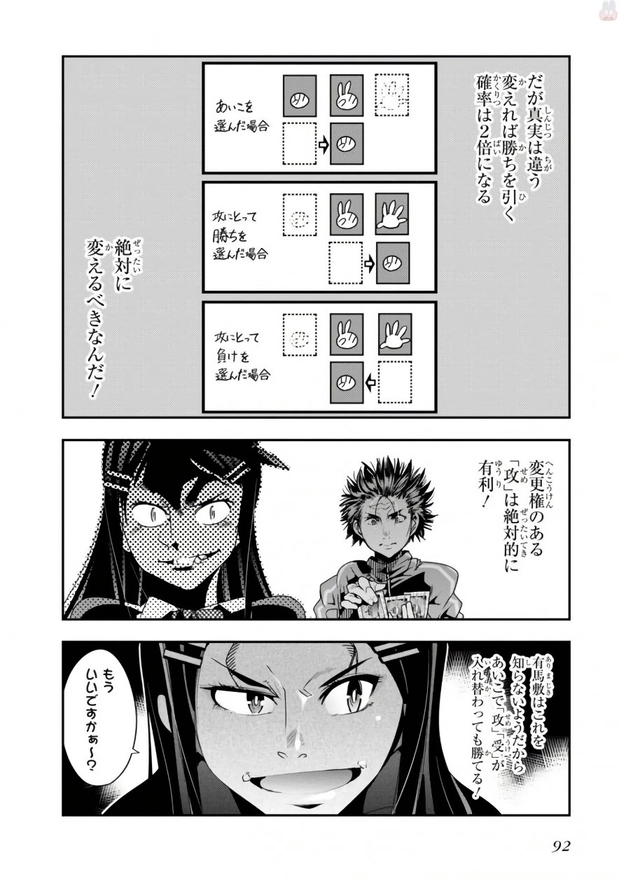 Bunbu Ryoutou - Saikyou Saichi no Sodatekata - Chapter 7 - Page 16