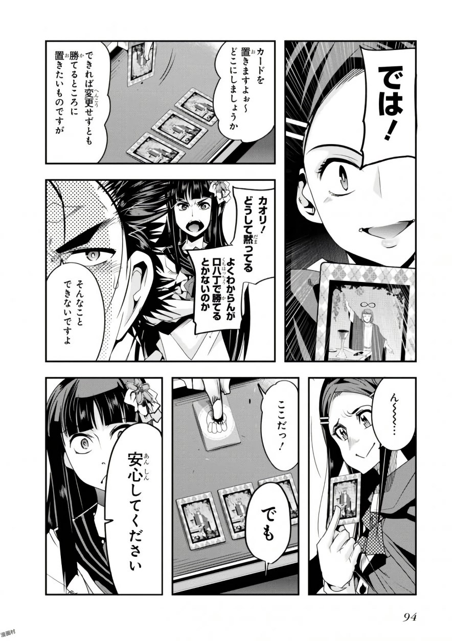 Bunbu Ryoutou - Saikyou Saichi no Sodatekata - Chapter 7 - Page 18