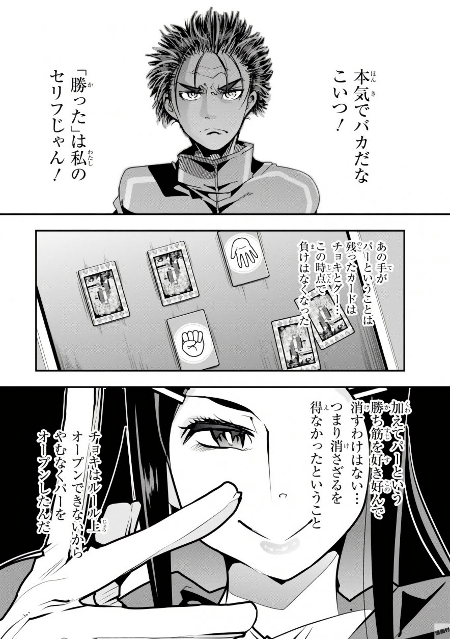 Bunbu Ryoutou - Saikyou Saichi no Sodatekata - Chapter 7 - Page 21