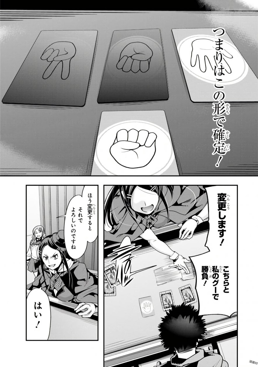 Bunbu Ryoutou - Saikyou Saichi no Sodatekata - Chapter 7 - Page 22