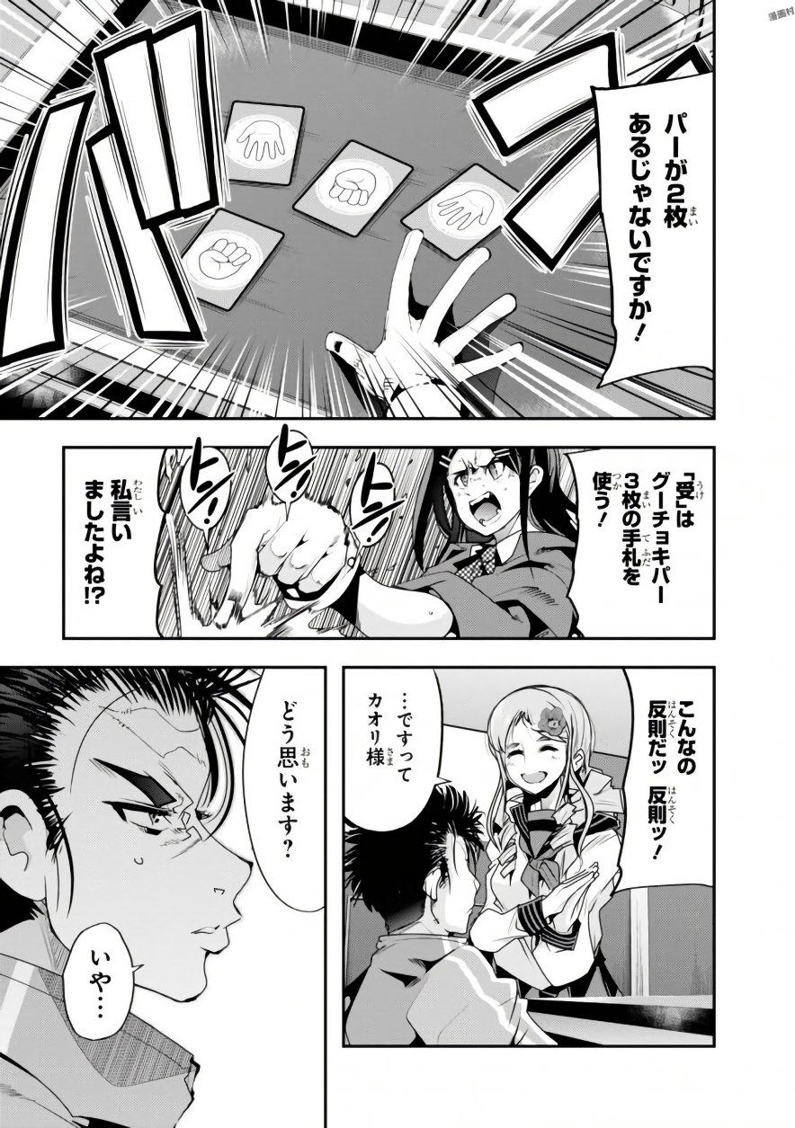 Bunbu Ryoutou - Saikyou Saichi no Sodatekata - Chapter 7 - Page 27