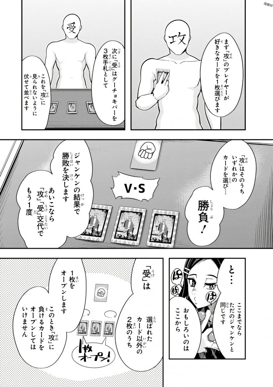 Bunbu Ryoutou - Saikyou Saichi no Sodatekata - Chapter 7 - Page 7