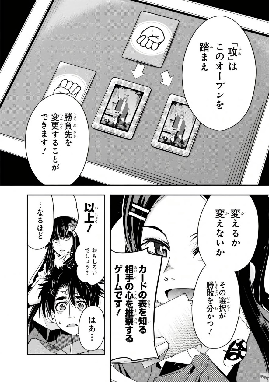 Bunbu Ryoutou - Saikyou Saichi no Sodatekata - Chapter 7 - Page 8