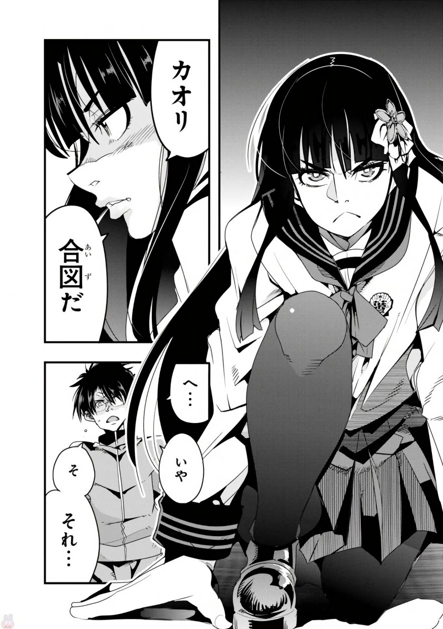 Bunbu Ryoutou - Saikyou Saichi no Sodatekata - Chapter 8 - Page 18