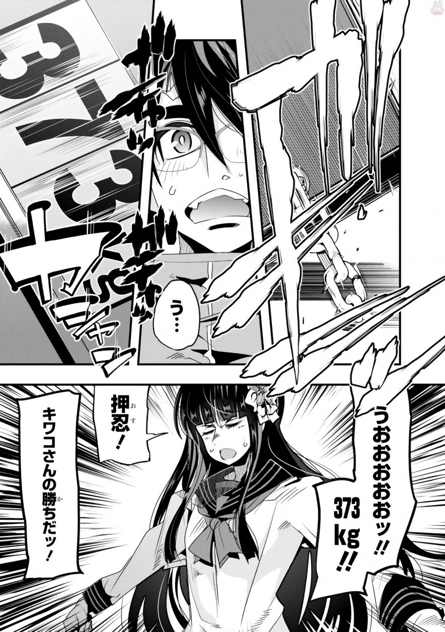 Bunbu Ryoutou - Saikyou Saichi no Sodatekata - Chapter 8 - Page 23