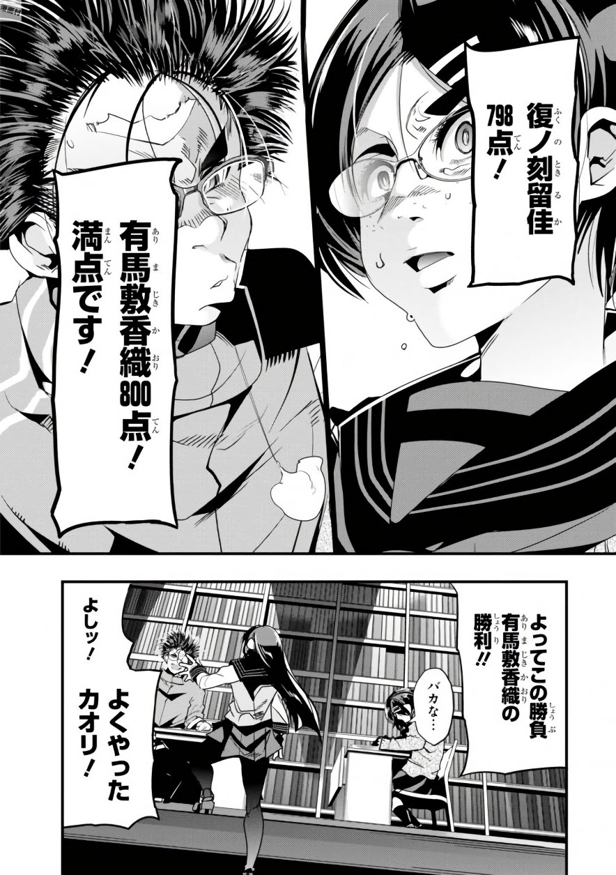 Bunbu Ryoutou - Saikyou Saichi no Sodatekata - Chapter 8 - Page 34