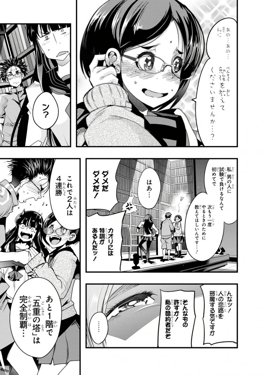 Bunbu Ryoutou - Saikyou Saichi no Sodatekata - Chapter 8 - Page 37