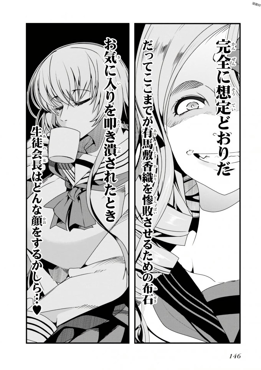 Bunbu Ryoutou - Saikyou Saichi no Sodatekata - Chapter 8 - Page 38