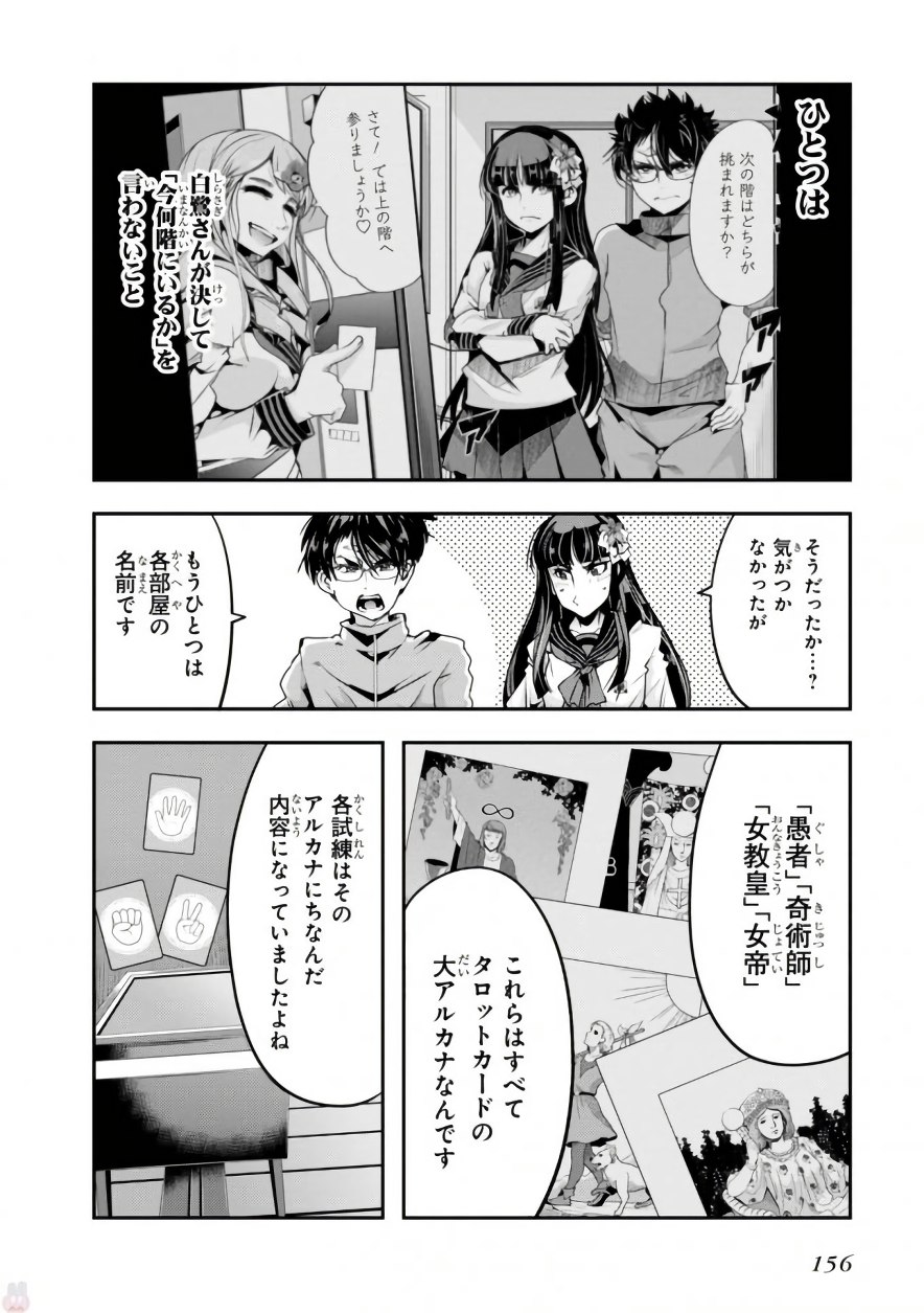 Bunbu Ryoutou - Saikyou Saichi no Sodatekata - Chapter 9 - Page 10