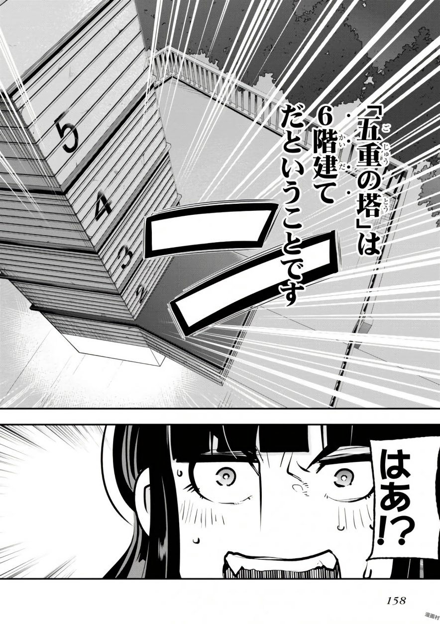 Bunbu Ryoutou - Saikyou Saichi no Sodatekata - Chapter 9 - Page 12