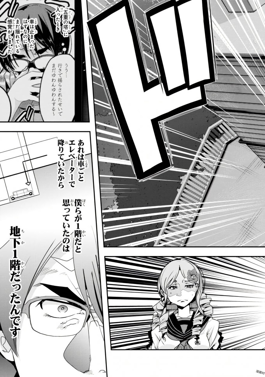 Bunbu Ryoutou - Saikyou Saichi no Sodatekata - Chapter 9 - Page 13