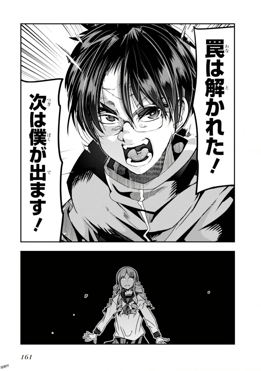 Bunbu Ryoutou - Saikyou Saichi no Sodatekata - Chapter 9 - Page 15