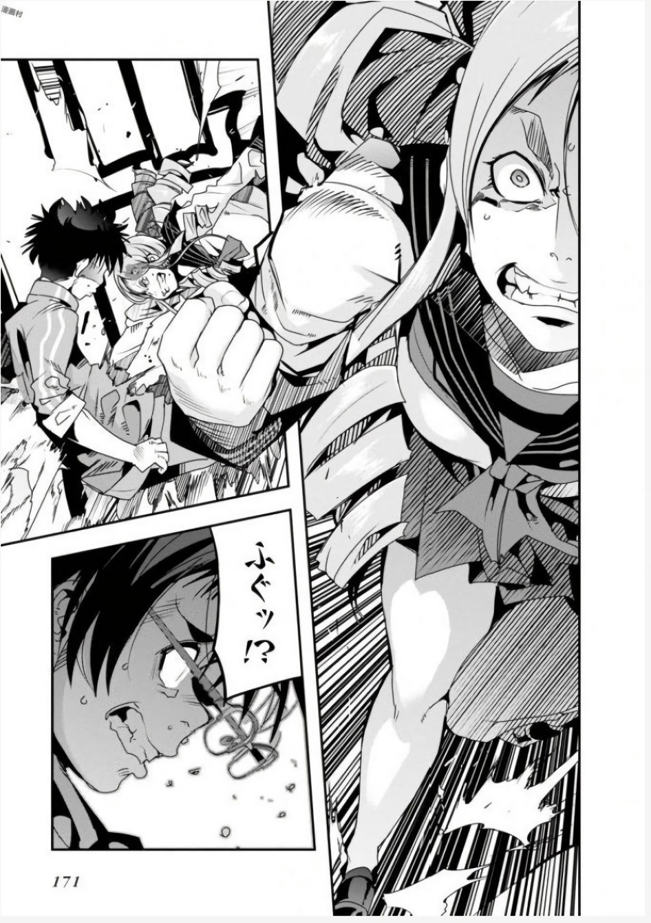 Bunbu Ryoutou - Saikyou Saichi no Sodatekata - Chapter 9 - Page 25