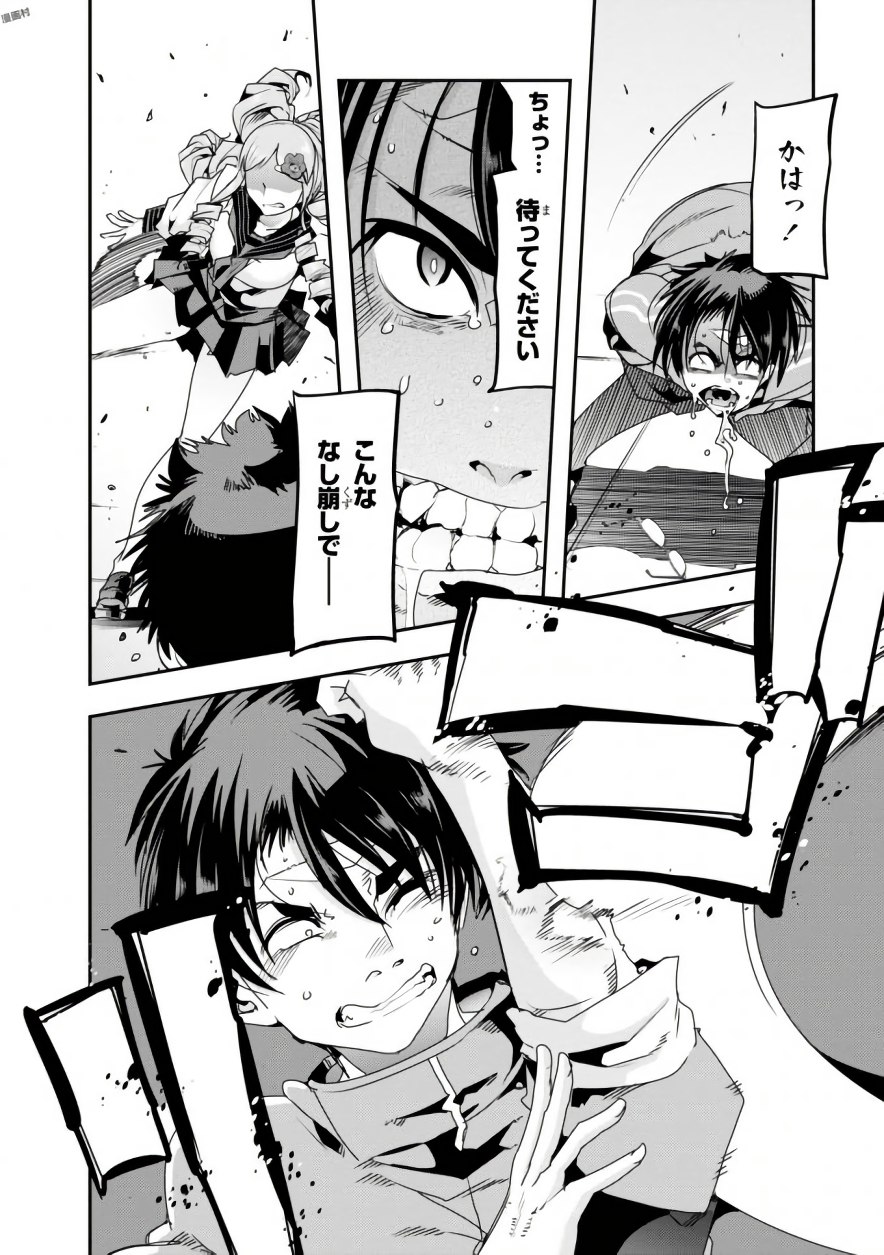 Bunbu Ryoutou - Saikyou Saichi no Sodatekata - Chapter 9 - Page 26