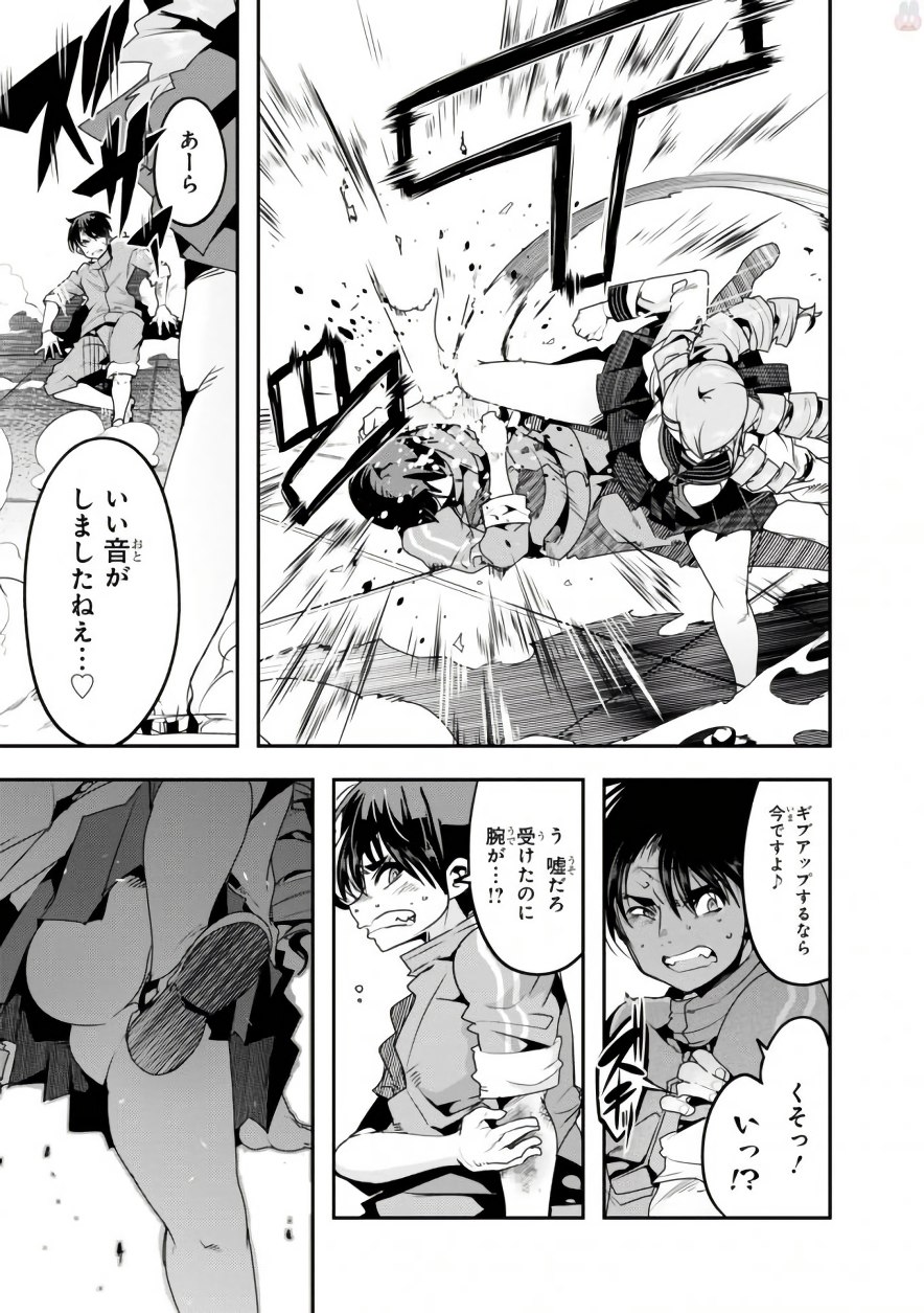 Bunbu Ryoutou - Saikyou Saichi no Sodatekata - Chapter 9 - Page 27