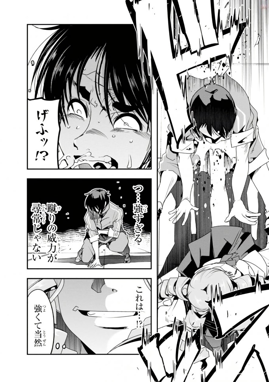 Bunbu Ryoutou - Saikyou Saichi no Sodatekata - Chapter 9 - Page 28