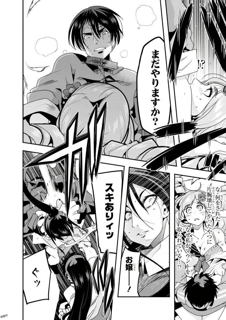 Bunbu Ryoutou - Saikyou Saichi no Sodatekata - Chapter 9 - Page 36