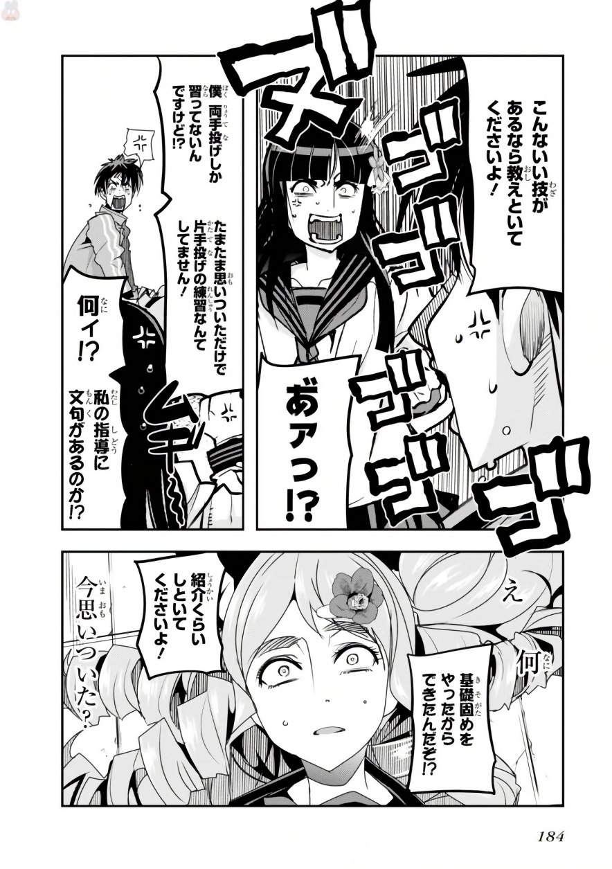 Bunbu Ryoutou - Saikyou Saichi no Sodatekata - Chapter 9 - Page 38