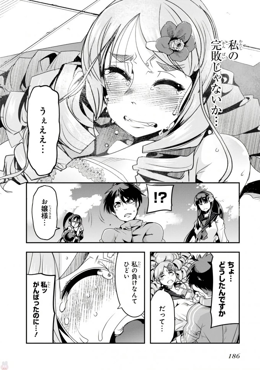 Bunbu Ryoutou - Saikyou Saichi no Sodatekata - Chapter 9 - Page 40