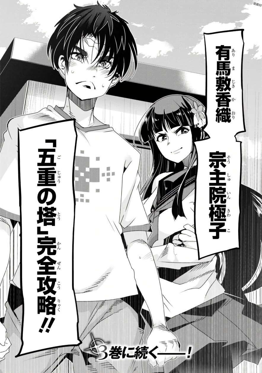 Bunbu Ryoutou - Saikyou Saichi no Sodatekata - Chapter 9 - Page 44