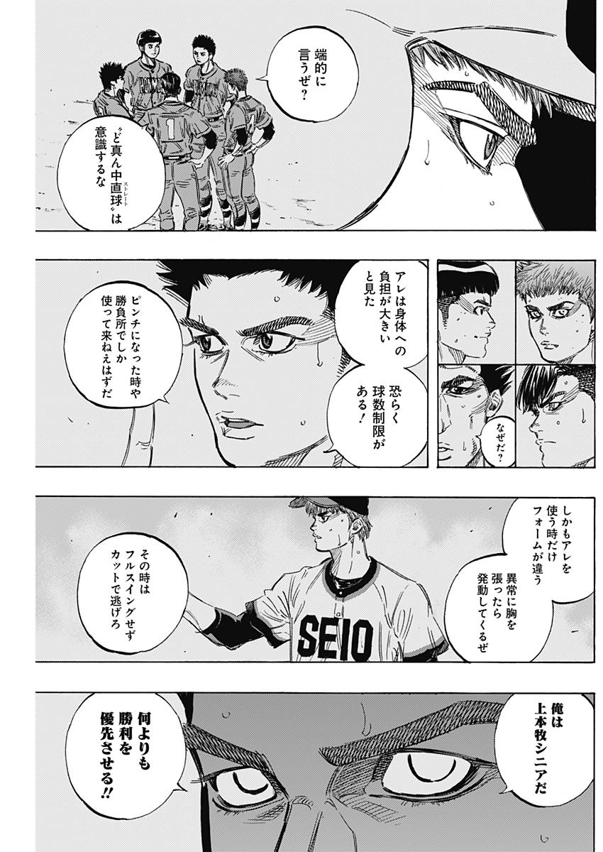 Bungo - Chapter 160 - Page 10