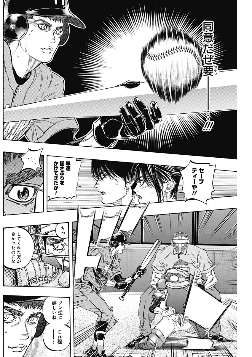 Bungo - Chapter 160 - Page 11