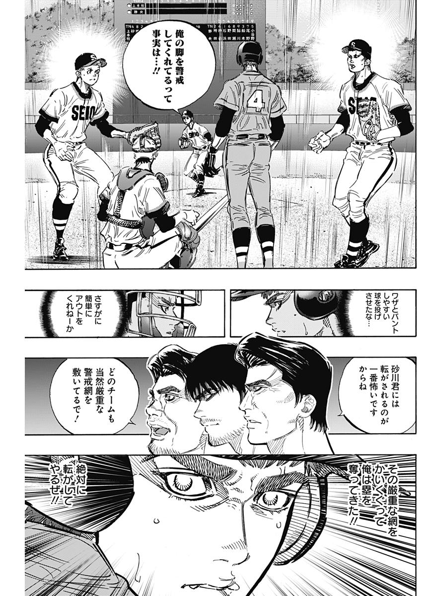 Bungo - Chapter 160 - Page 12