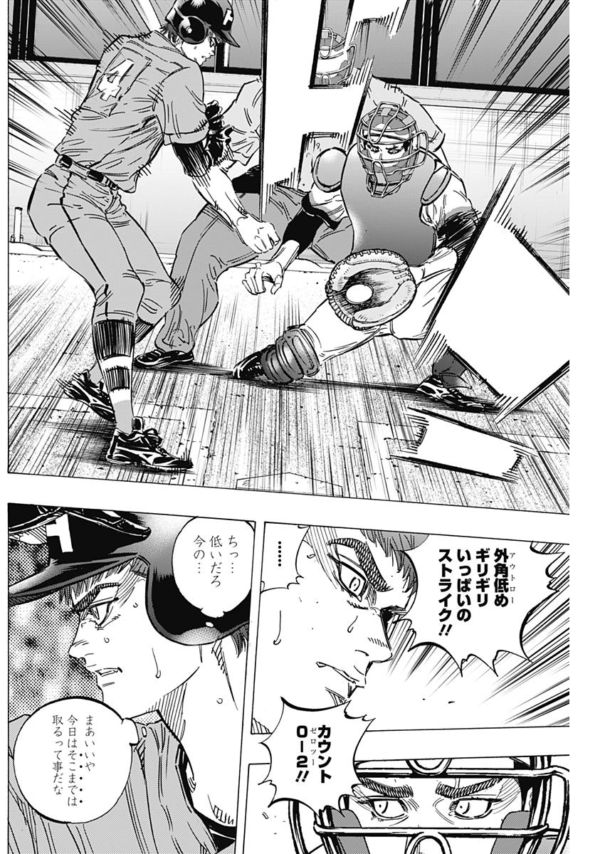 Bungo - Chapter 160 - Page 13