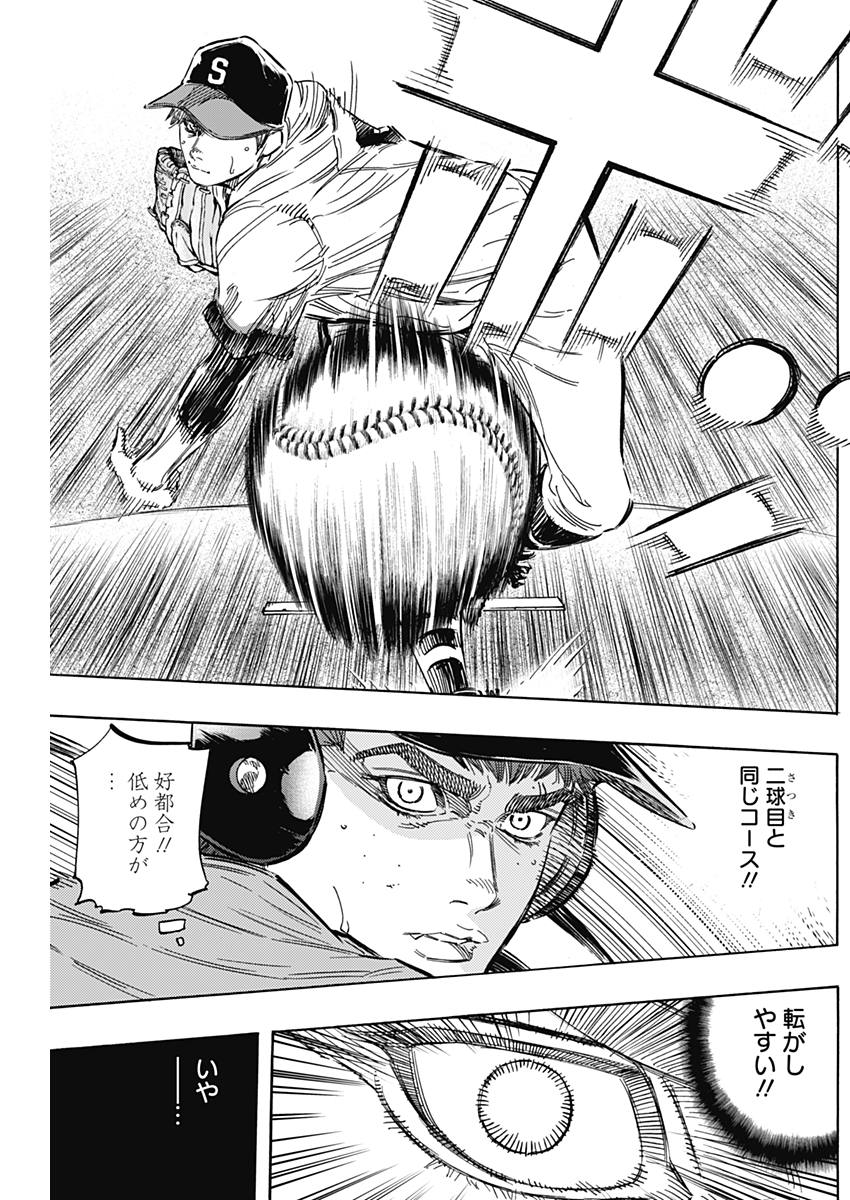 Bungo - Chapter 160 - Page 14