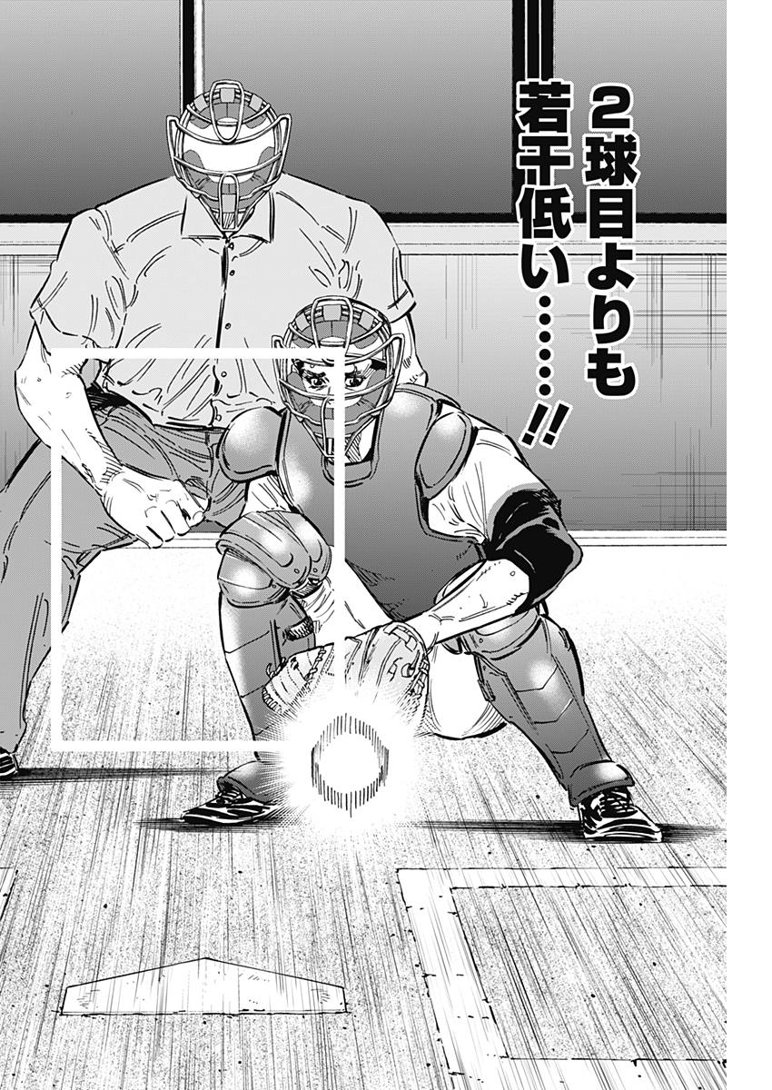 Bungo - Chapter 160 - Page 15