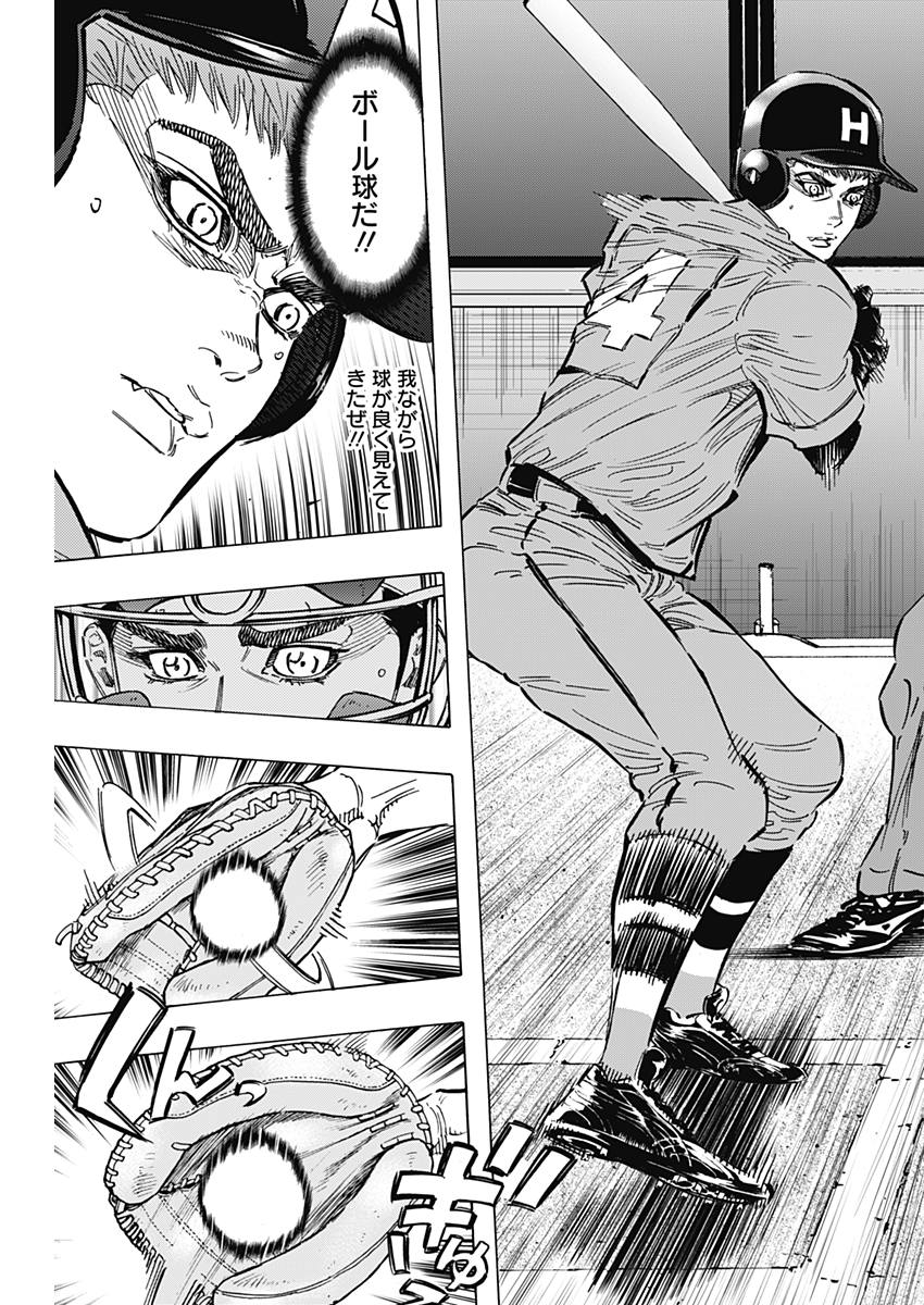 Bungo - Chapter 160 - Page 16