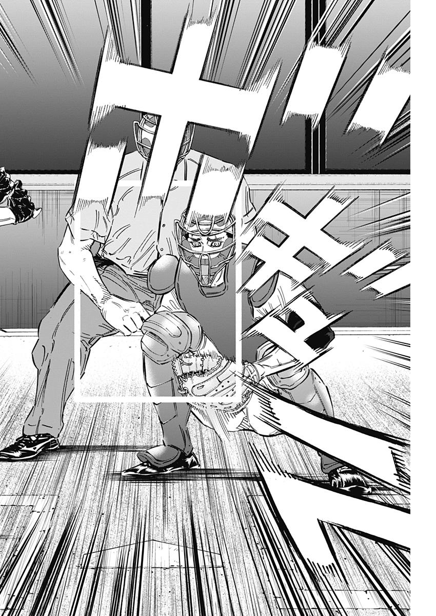 Bungo - Chapter 160 - Page 17