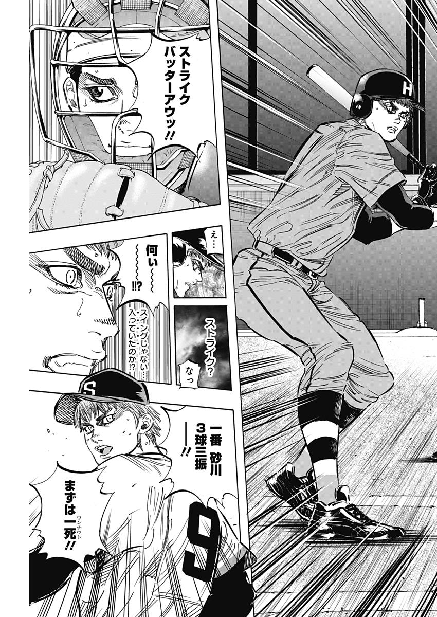 Bungo - Chapter 160 - Page 18