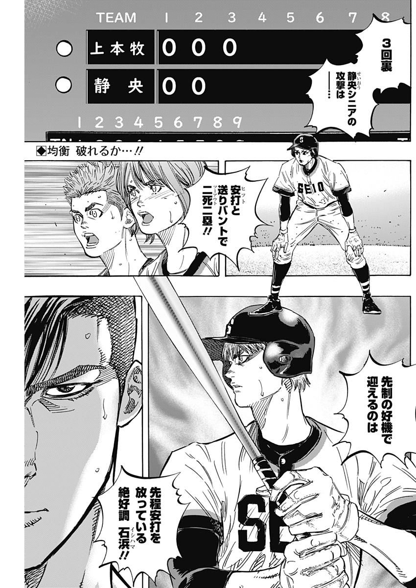 Bungo - Chapter 160 - Page 2