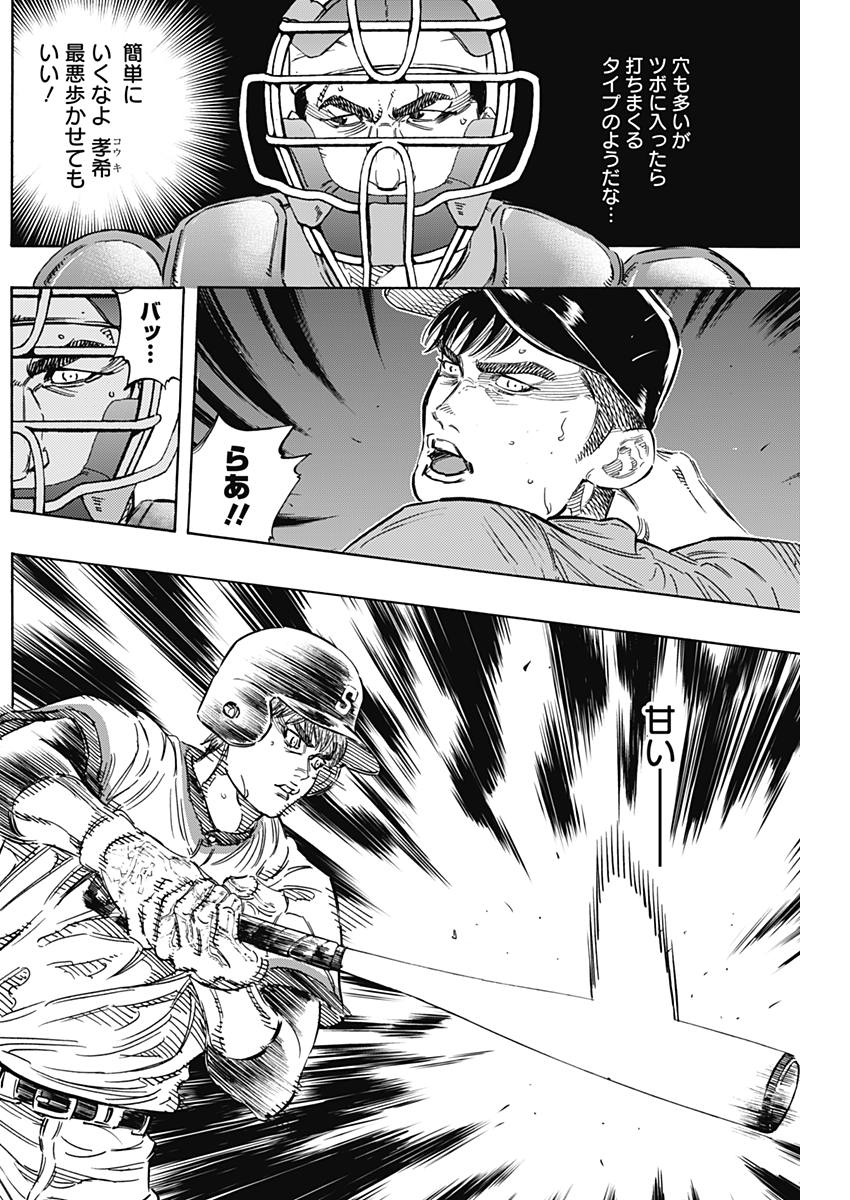 Bungo - Chapter 160 - Page 3