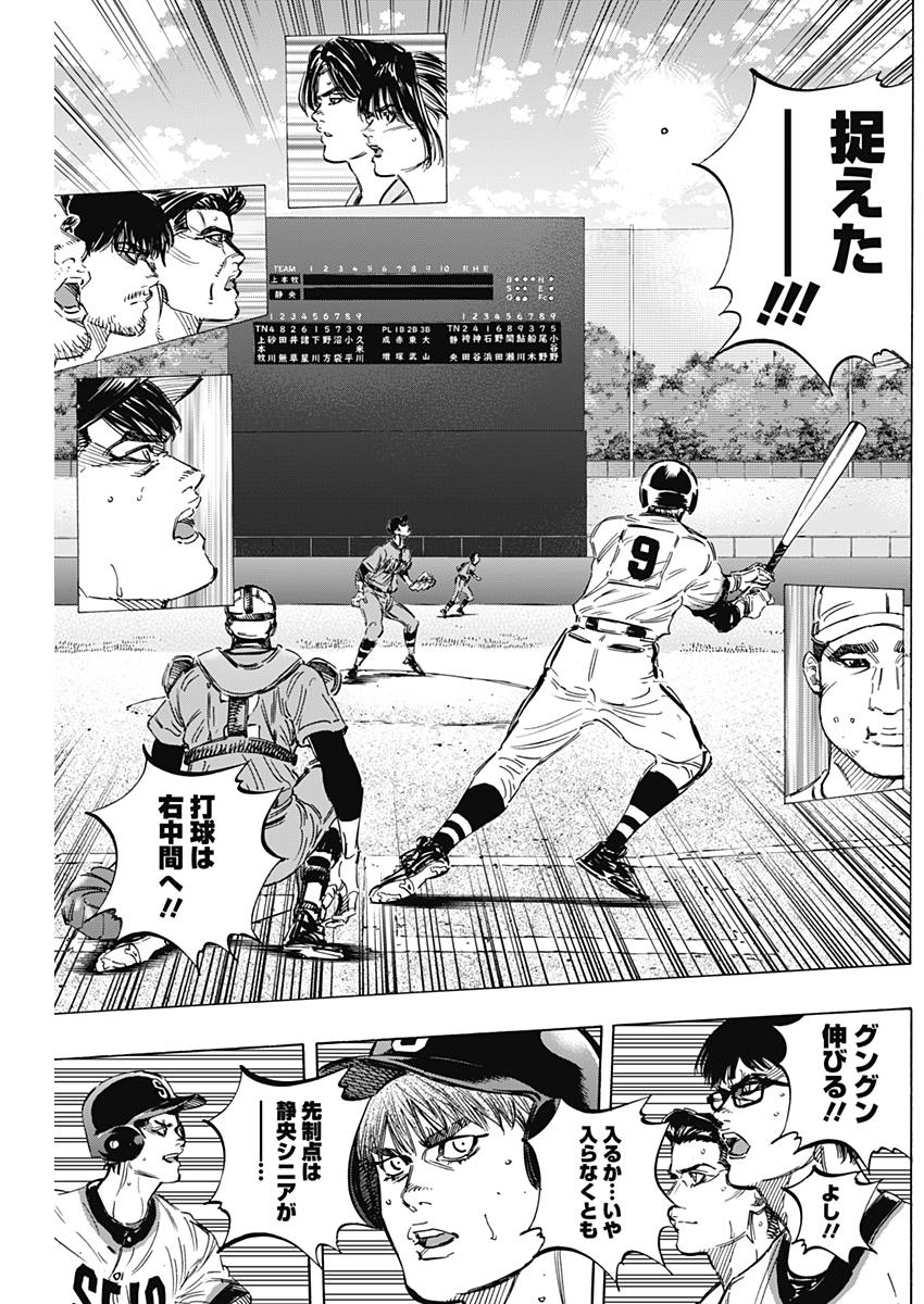 Bungo - Chapter 160 - Page 4