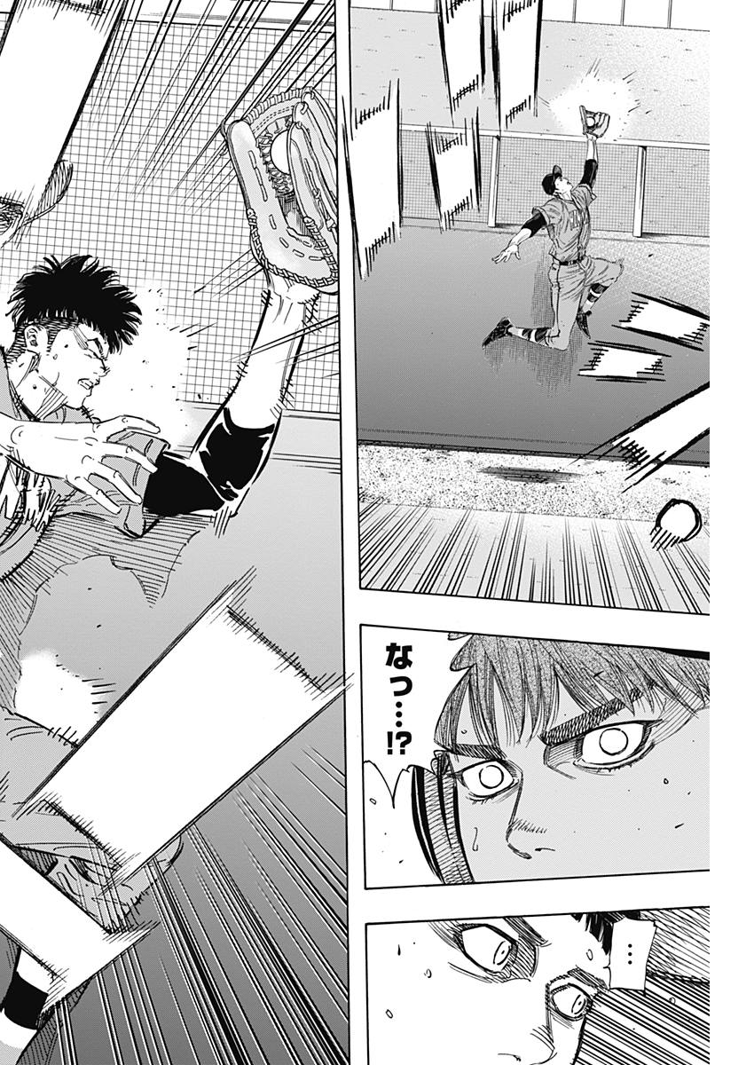 Bungo - Chapter 160 - Page 5