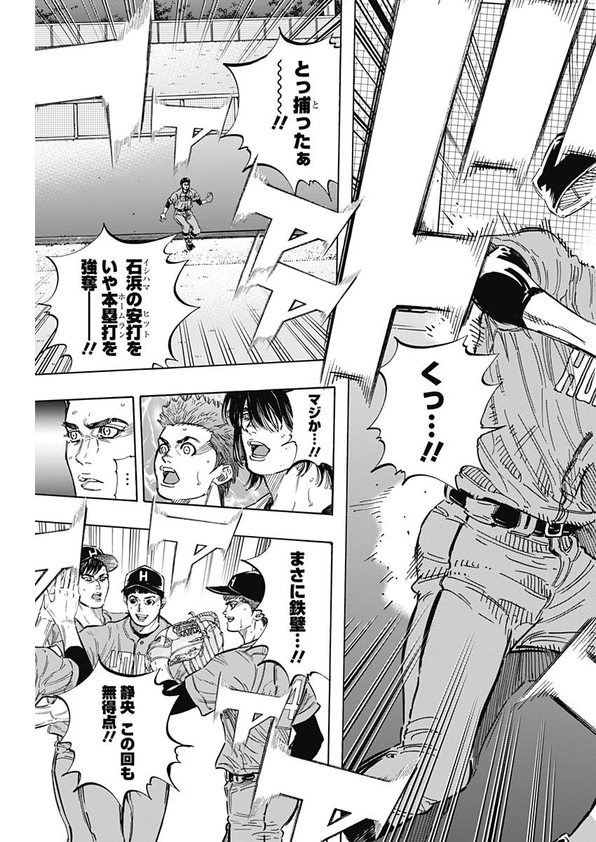 Bungo - Chapter 160 - Page 6