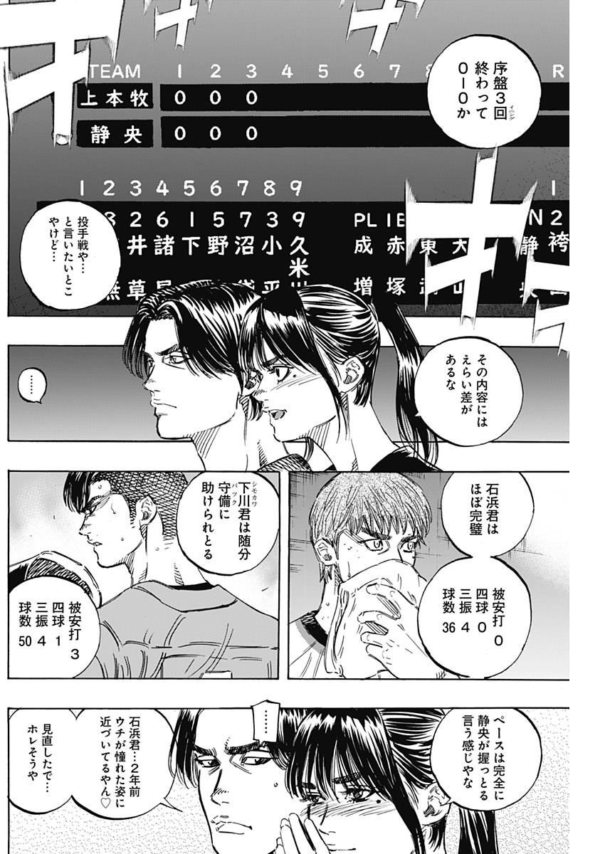 Bungo - Chapter 160 - Page 7