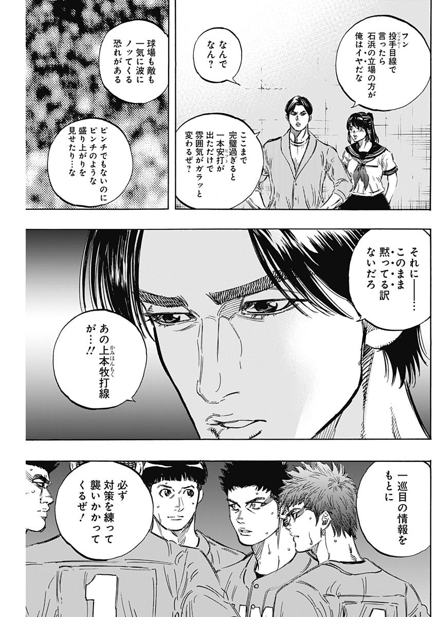 Bungo - Chapter 160 - Page 8