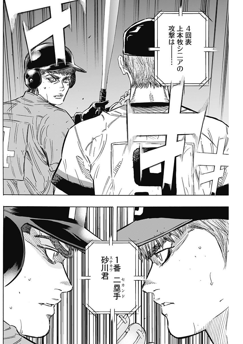 Bungo - Chapter 160 - Page 9