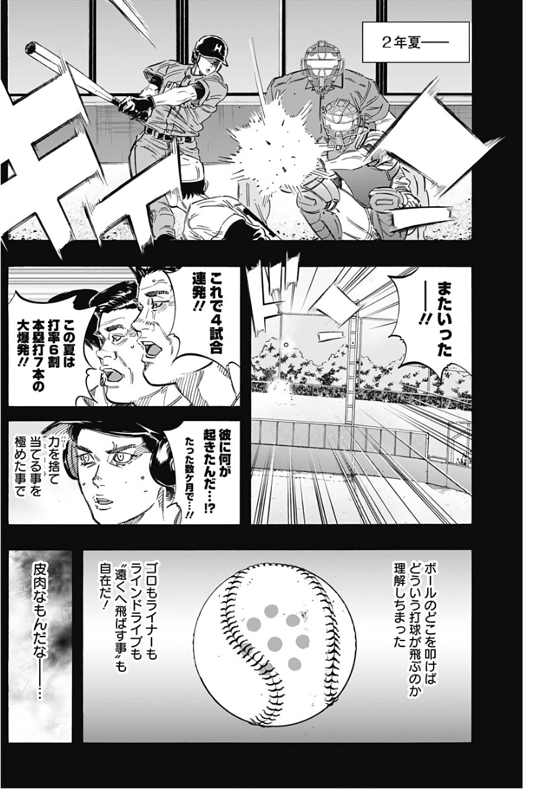 Bungo - Chapter 162 - Page 12