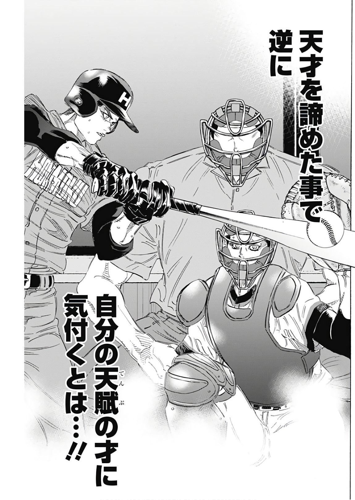 Bungo - Chapter 162 - Page 13