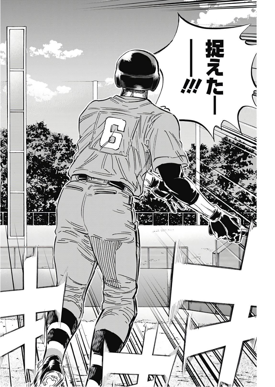 Bungo - Chapter 162 - Page 14