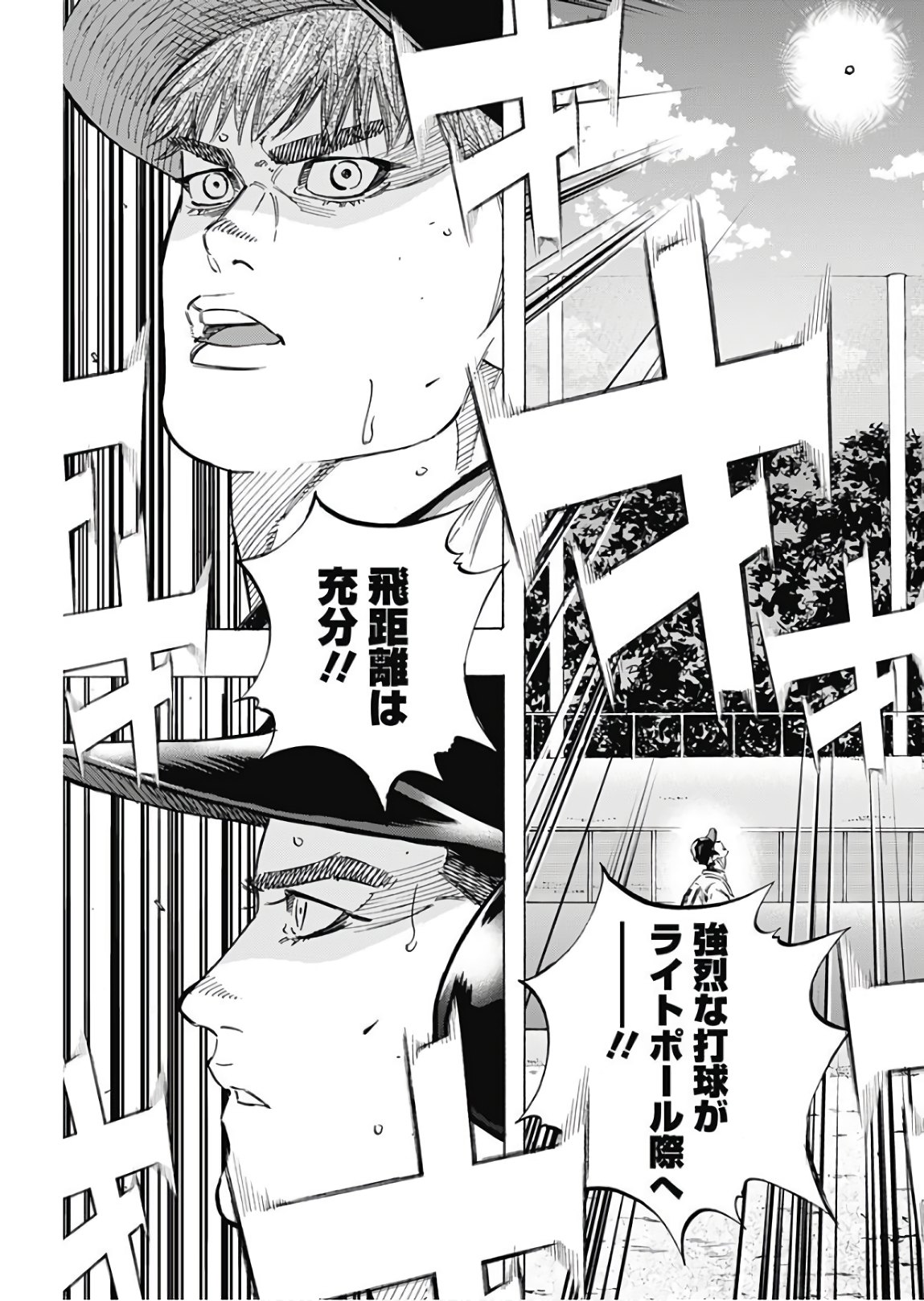 Bungo - Chapter 162 - Page 15