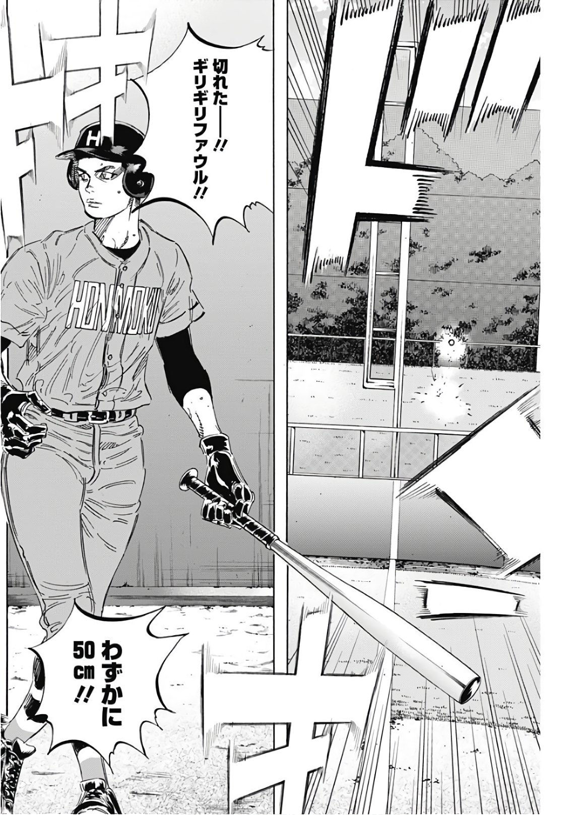 Bungo - Chapter 162 - Page 16